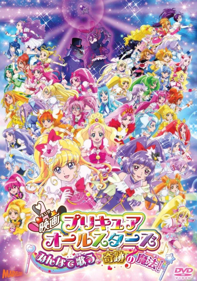 

Pretty Cure All Stars Sing Miracle Edition Фильм Давайте вместе творить магию! (Специальный DVD)