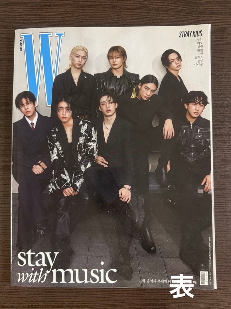 [Б/У] KOREA W Magazine Специальный выпуск STRAY KIDS