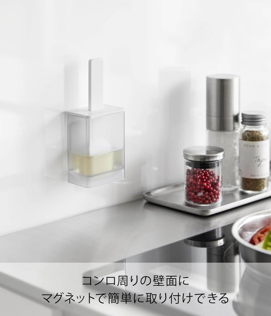 Yamazaki Magnetic Oil Brush, White, W6 x D4.2 x H14.4cm, Tower Series, Dishwasher Safe, Floating Storage, Silicone, 1676