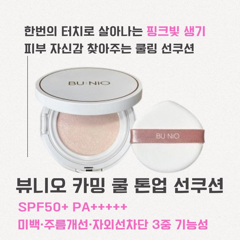 Vunio Calming Cool Tone-Up Sun Cushion SPF50+ PA++++ 25g, 1 sztuka