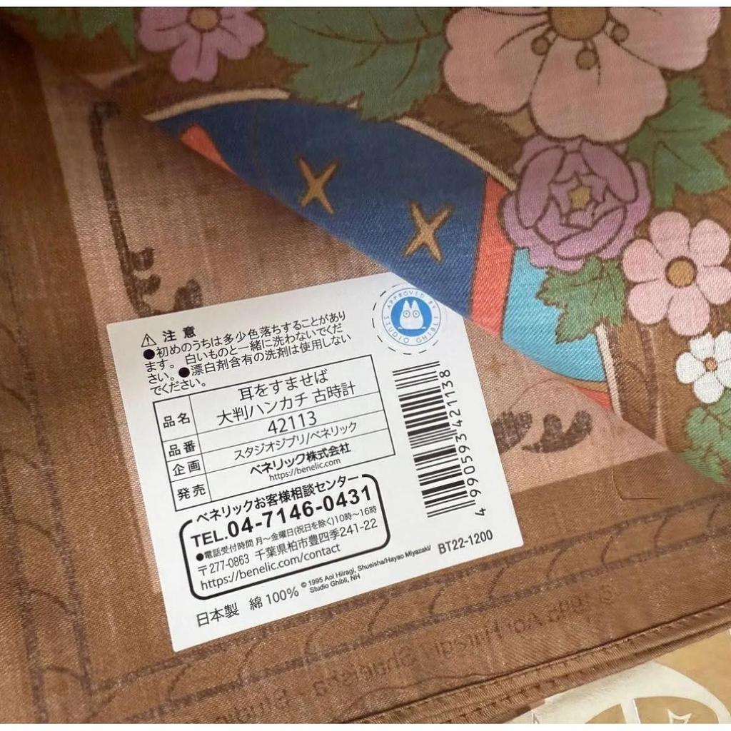 Used Ghibli, Whisper of the Heart, Handkerchief, Scarf