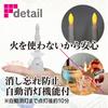 Fine Remote Control LED Candle Mini III, for Shinto Shrines, Flameless, AAA Size, Light Candle, Automatic Turn-Off In 10 Minutes, FIN-1024WH