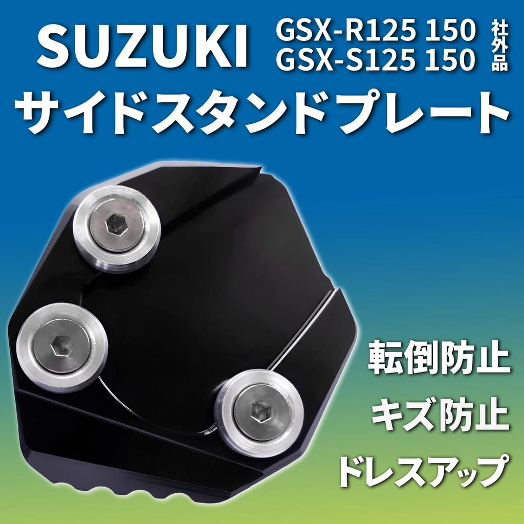 tonra Bike Side Stand Plate Kick End Expansion for Suzuki GSX R125 150 S125 150 150 Trip Prevention Pad Black