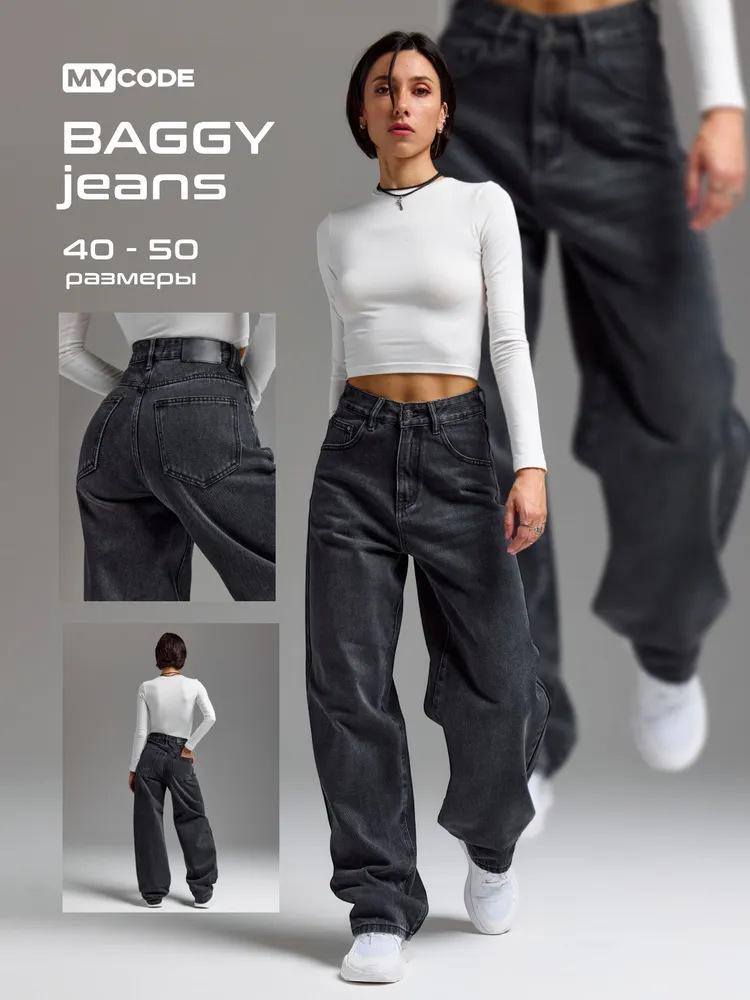 Women's 2025 Wide-Leg Jeans - Russian Foreign Trade Collection