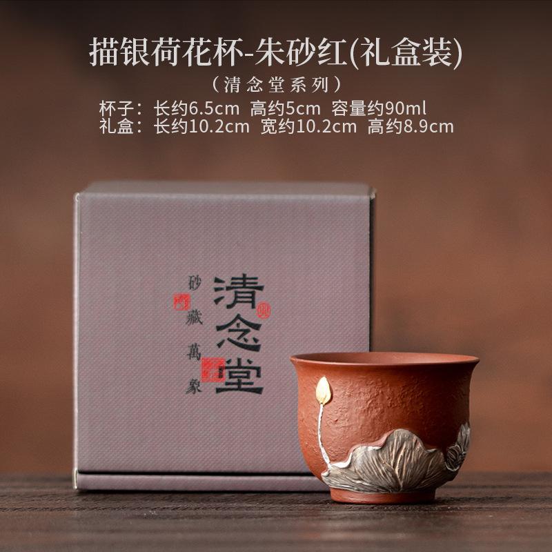 Relief Silver Drawing Zisha Teacup Creative Tea Bowl Beautiful Tea Cup Tea-tasting Smelling Cup Chazhan Master Cups Tea Services