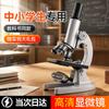 Mengduofu Professional Student Microscope