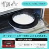 Urushiyama Metal Industry Tabletop Rice Solid Tastes Like Freshly Cooked Fluffy Handcrafted by Skilled 1 Cup Made In Yukikuni Kamado Pot, Fuel, Rice,