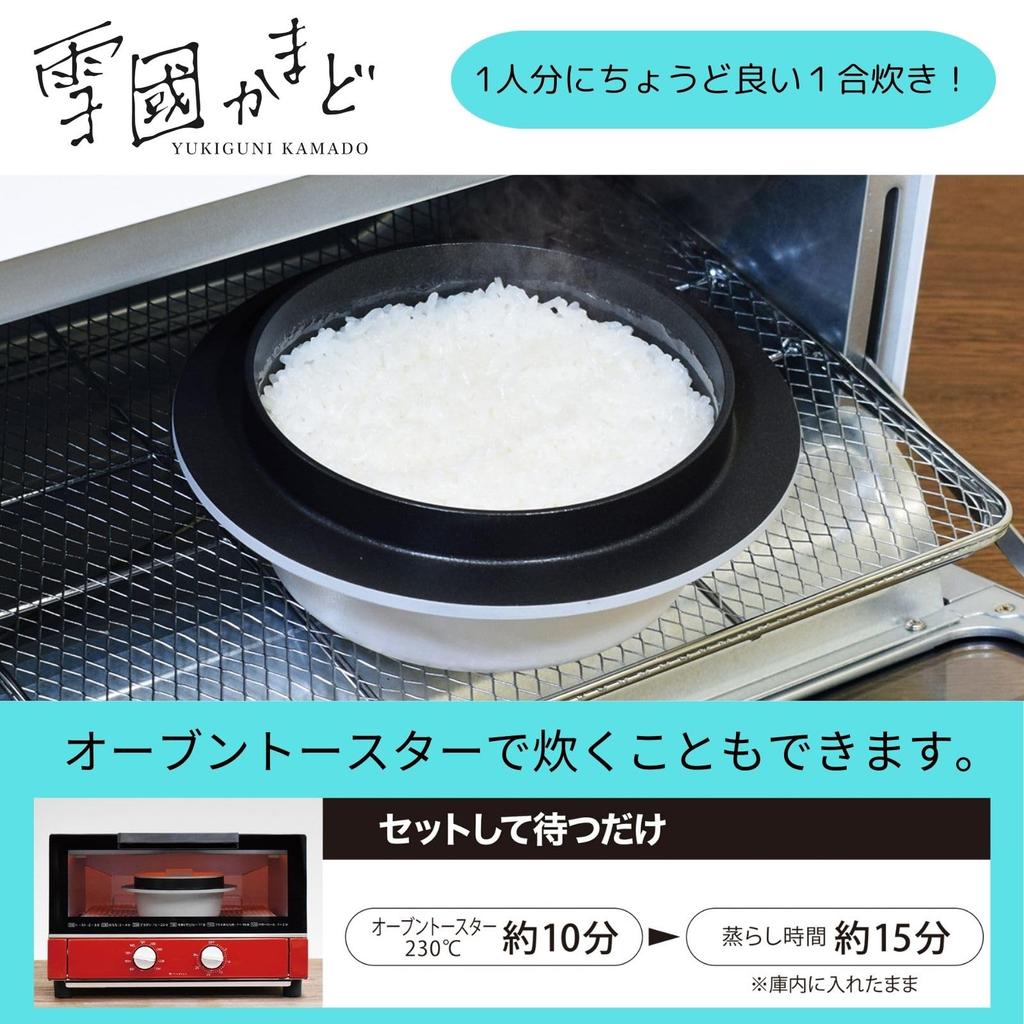 Urushiyama Metal Industry Tabletop Rice Solid Tastes Like Freshly Cooked Fluffy Handcrafted by Skilled 1 Cup Made In Yukikuni Kamado Pot, Fuel, Rice,