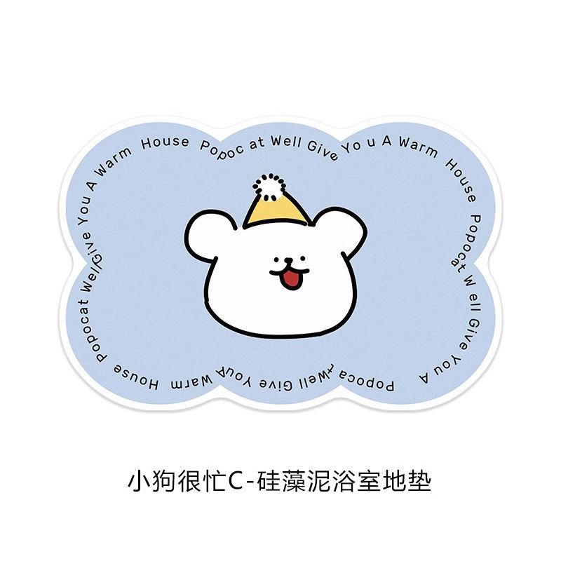 Line Puppy Diatom Mud Bathroom Mat Foot Mat Toilet Door Absorbent Floor Mat Cute Toilet Special-shaped Non-slip Mat