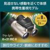 OM Live Easy 8x21RC II GLD SYSTEM/Olympus Binoculars, Travel, Performances, Theater, Sports, Operation,