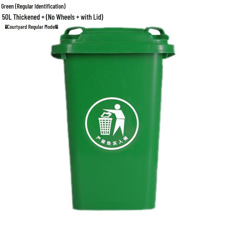 Lilang 50L Classified Waste Bin