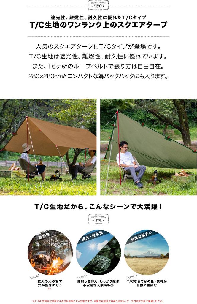 FIELDOOR Bâche carrée taille S 280 x 280 cm en polycoton ignifuge Taille compacte qui tient dans un sac à dos Livrée avec 16 ceintures à boucle pour que vous puissiez l'organiser