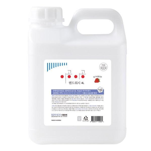 Igong Igong Hand Wash 4L+300ml+300ml Large Capacity Hand Refill Foam Water Soap, 1 Set