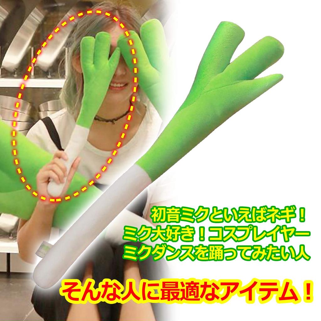 Simple Choco Hatsune Miku Negi Negi Cushion Set of 2 Cosplay Goods Toy 42cm (Set of 2)