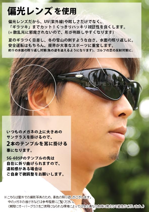 Axe Polarized Sunglasses with Made In Logo Case Over Fits Oversized UV Perfect for Fishing and 605PSET Dark Smoke Over-the-Eye Lenses, Japan,