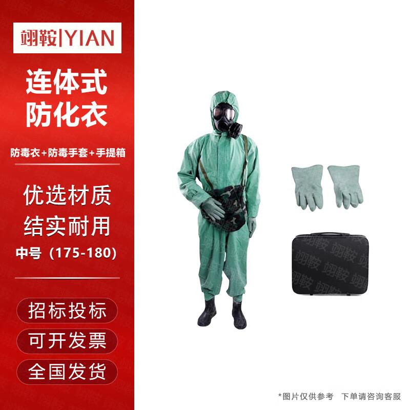 Yi an FFY03 Full-Body Chemical Protective Suit Medium 175-180cm