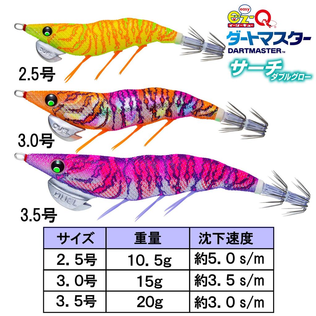 DUEL Dart Master Search Double Glow Size Flap Flap EZ-Q Lure, 3.5, Weight 20g, A1762-DLMM-Marble Marble,