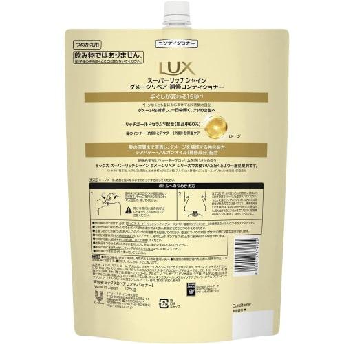 LUX Conditioner Large Capacity Refill 1.75kg Super Rich Shine Damage Repair [.co.jp Exclusive]