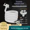 Universal Washing Machine Inlet Hose & Connector