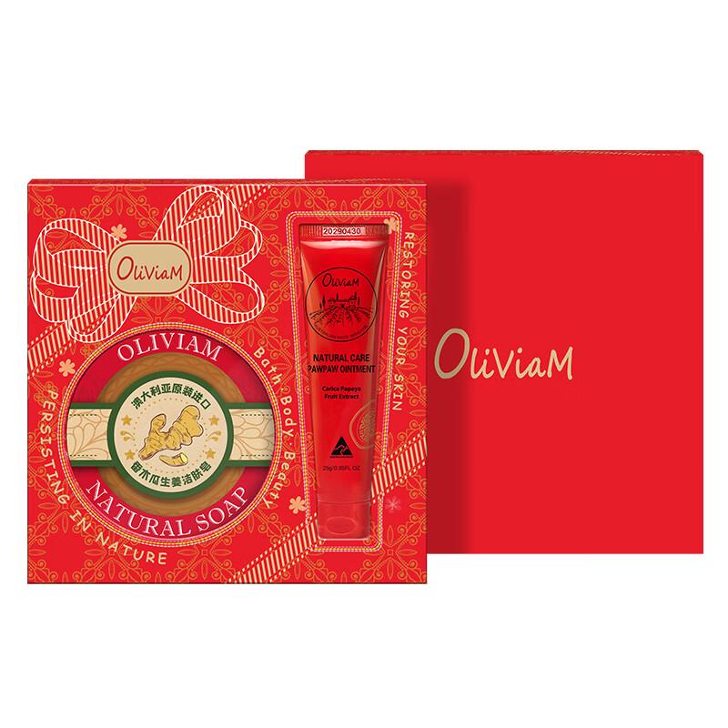 OLIVIAM Red Papaya 2-Piece Set