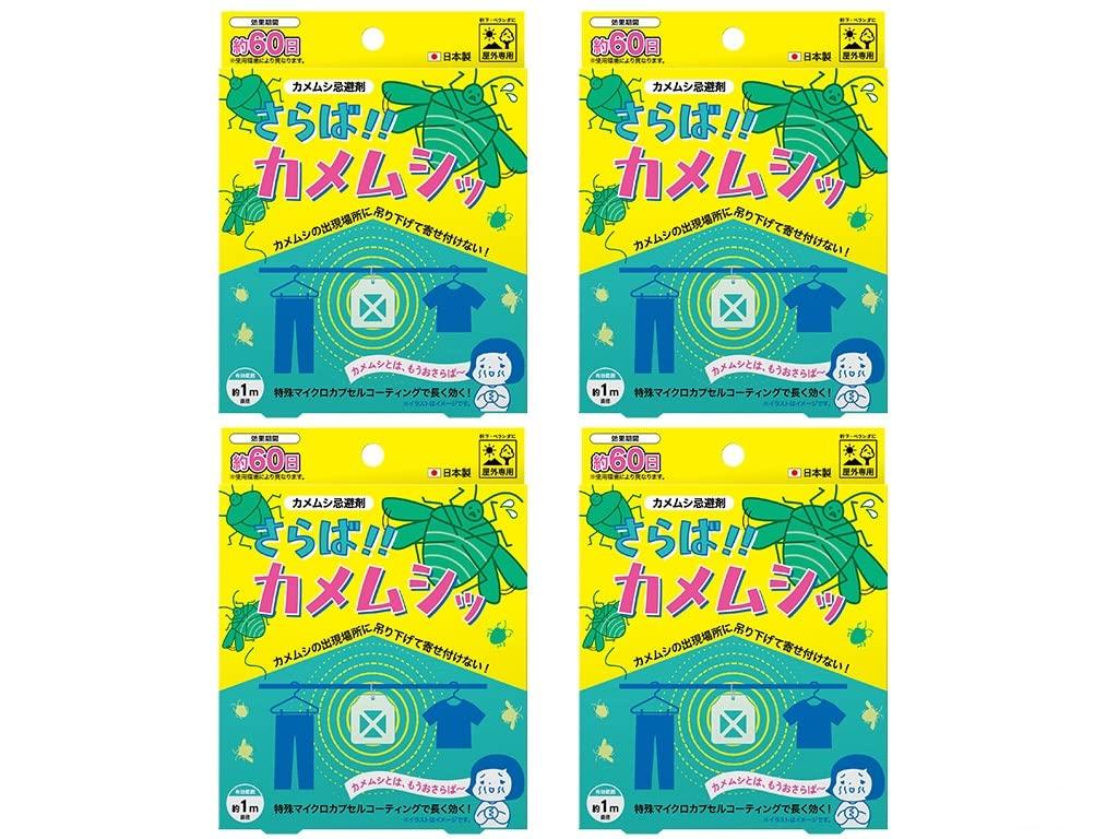 

Bulk Hanging Stink Bug Hang on a Balcony or Under an Eaves to Keep Stink Bugs Effective for Approximately 60 Effective Range of Approximately 1m in