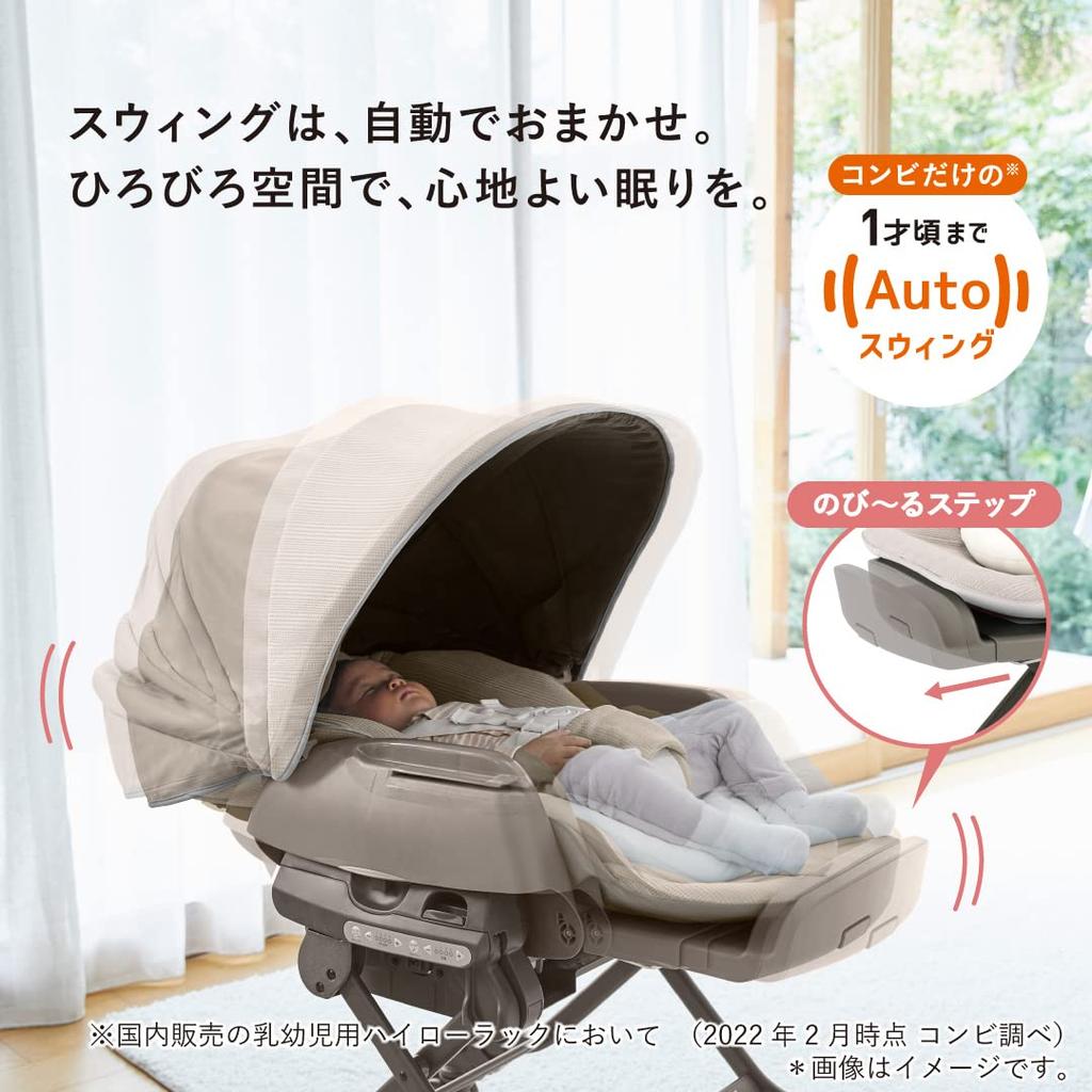 Combi Electric High Chair White Label Nemurira AUTO SWING BEDi Long Sleep Shell Milky Beige with Washable Lunch Tray EG+