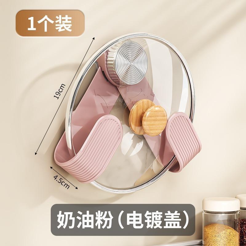 Cream Suction Cup Rotary Pot Lid Rack Storage Rack Cutting Board Rack Cutting Board Rack Kitchen Wall-mounted Hole-free