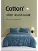 Solid Color 60S Pure Cotton Reactive Print 4-Piece Long-Staple Cotton Bedding Set with Small Black Label