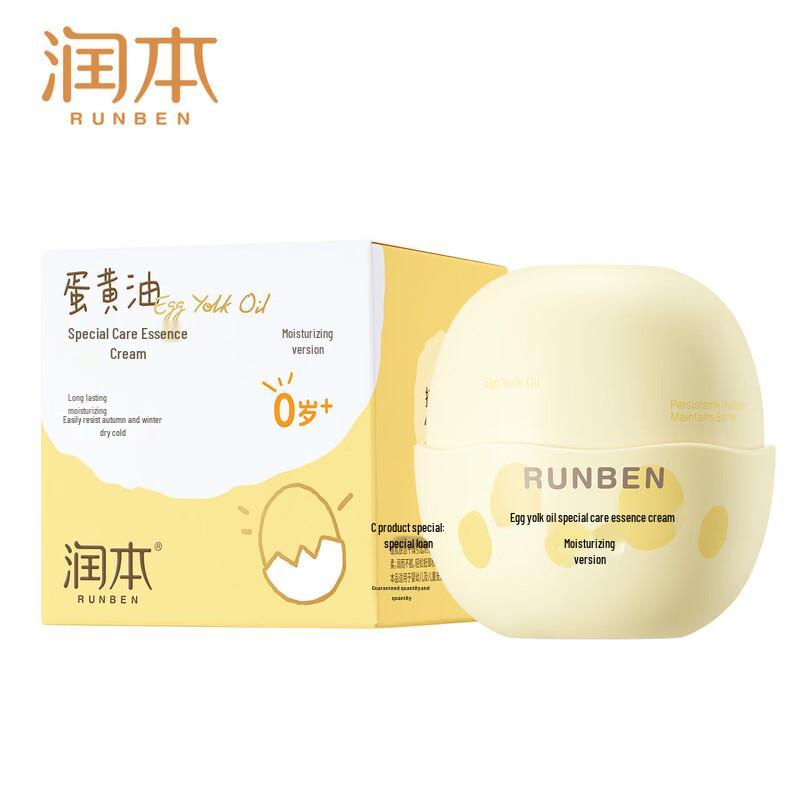 RUNBEN Baby & Kids Egg Yolk Oil Moisturizing Cream