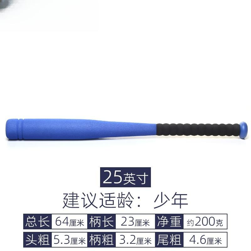 Children's Baseball Bat Soft Sponge Foam Elementary School Teen Training Softball Baseball Bat Set Club