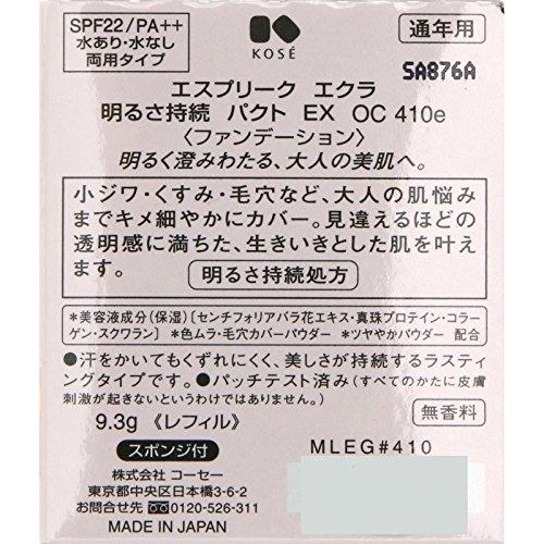 Kose ESPRIQUE Eclat Brightness Lasting Pact EX OC410e Ochre 9.3 Grams (x 1)