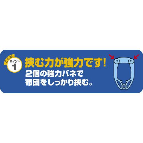 Nishida Futon Tongs, Set of 2, Blue, 218410, Approx. W17 X D2.5 X H27cm