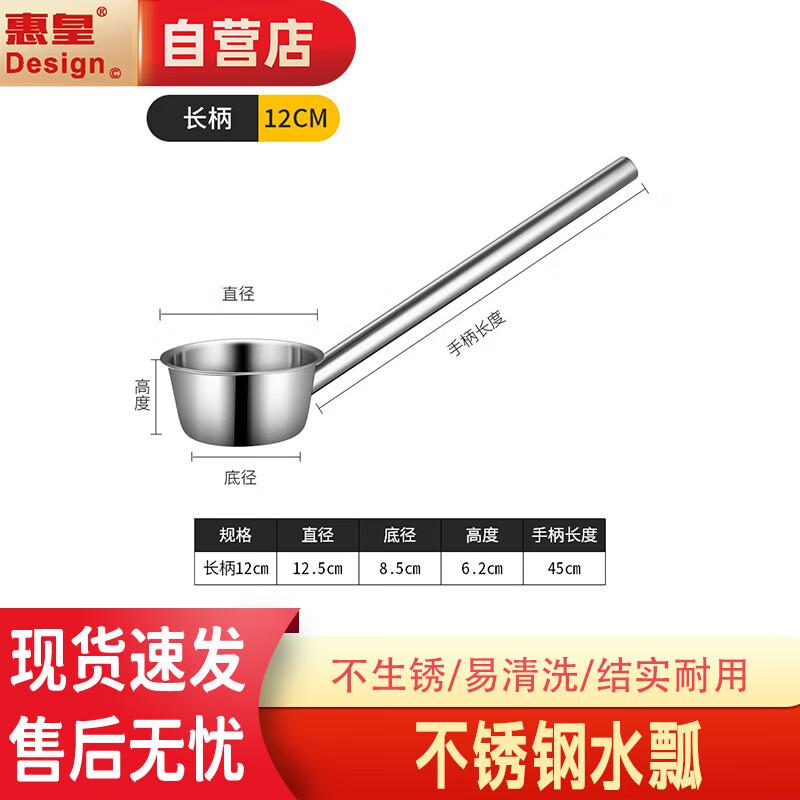 

Huihuang Stainless Steel Long Handle Water Scoop