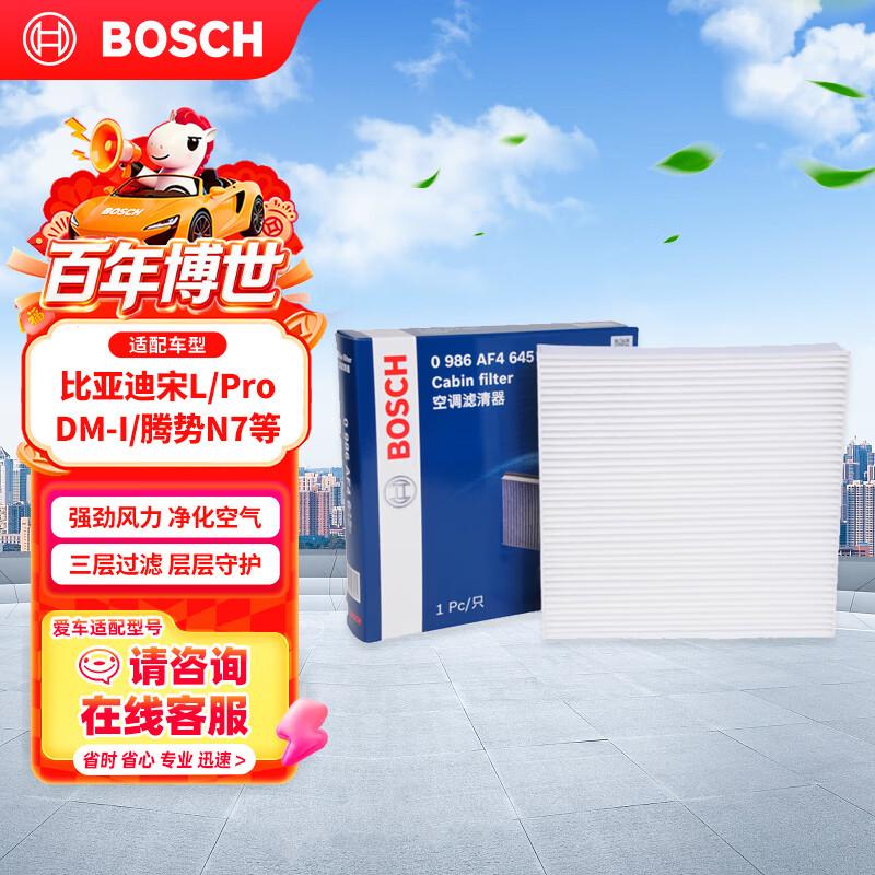 BOSCH Cabin Air Filter for BYD Song Series & Denza N7