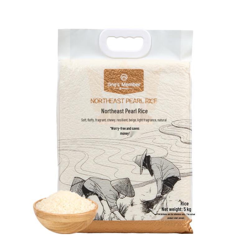 1HAO Club Northeast Premium Rice
