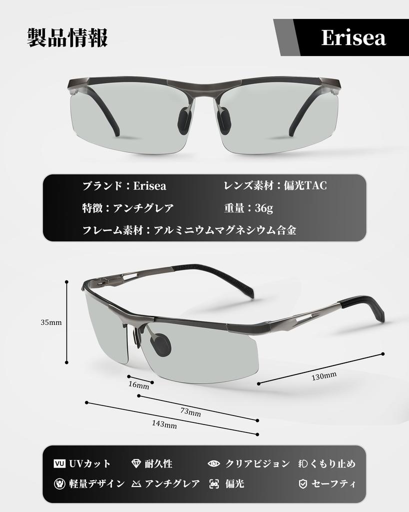 Polarized Photochromic Sports Photochromic UV Road Bike Sunglasses [Erisea] Sunglasses, Sunglasses, Men's, Women's, Unisex, Sunglasses, UV400,
