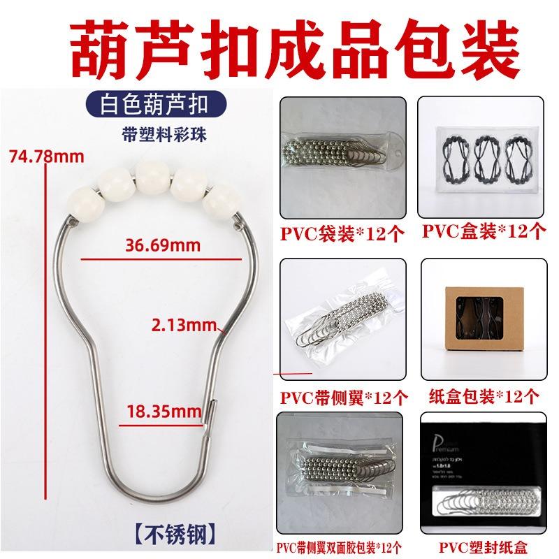 12-Piece Stainless Steel Rollerball Glide Shower Curtain Hooks - Rust-Resistant and Easy To Install