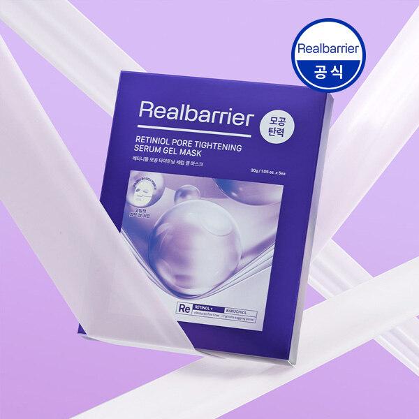 REALBARRIER Retinol Pore Tightening Serum Gel Mask (5 sheets)