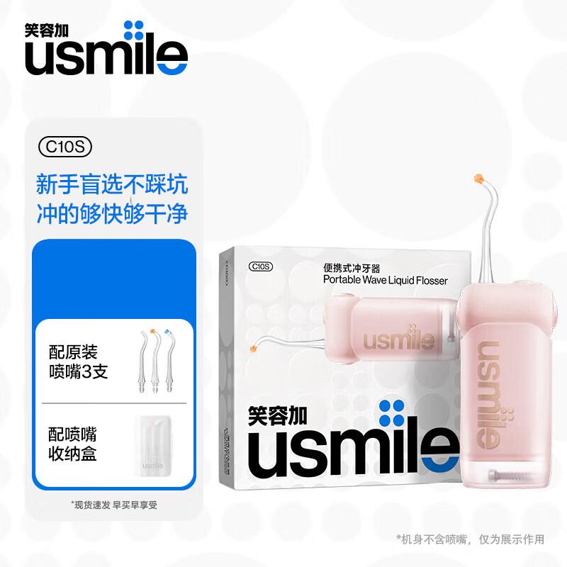 usmile C10S Portable Water Flosser