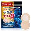 Exvita Nipple Covers for Men Sensitive Sports Chafing Relief NIP ZERO [Doctor-Recommended & Supervised] Men's Skin, Irritation-Resistant, Opaque, [35