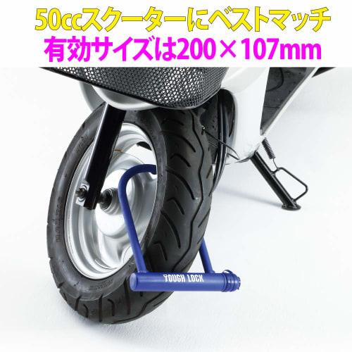 YAMAHA Bike Lock TOUGH LOCK YL-04 Shackle Lock Black Q5K-YSK-107-T11