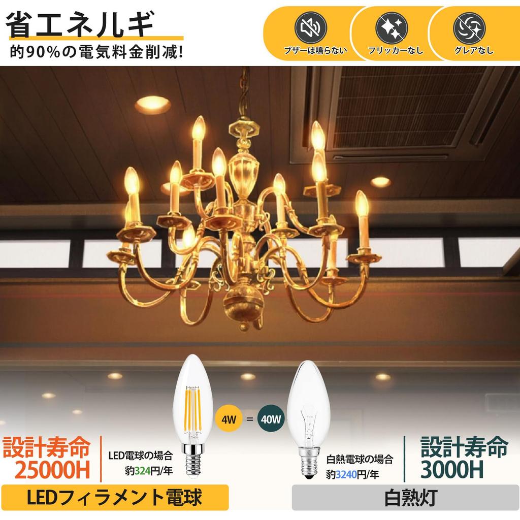 LED Bulbs, E12 Base, Omnidirectional, 40W Equivalent, Chandelier, 12mm Base Diameter, C35, Warm White, 2700K, 360°, High Color Rendering, Clear,