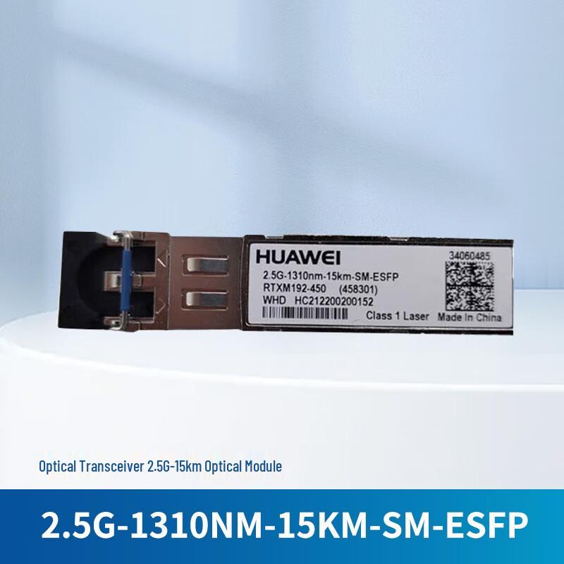 

Huawei Optical Transceiver Modules