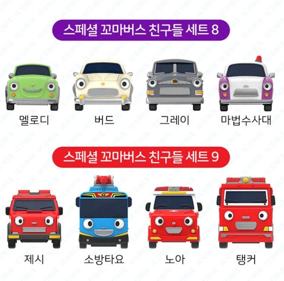 [Tayo] Special Little Bus Friends Double Set / Friends Set (Select from 16 Types), Korean Toys
