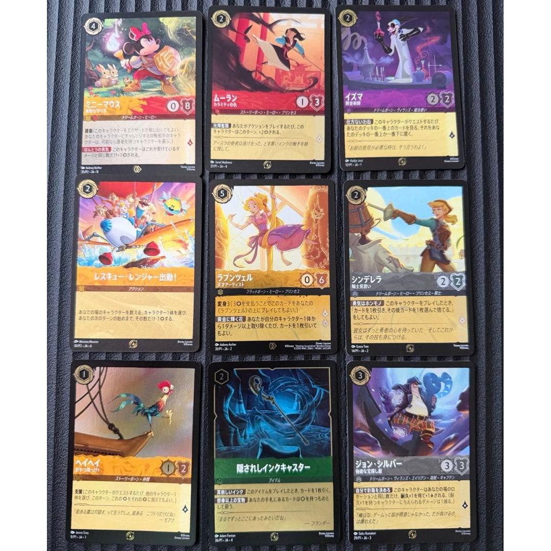 Used Lorcana Promotion Card 9 pieces Rapunzel and others