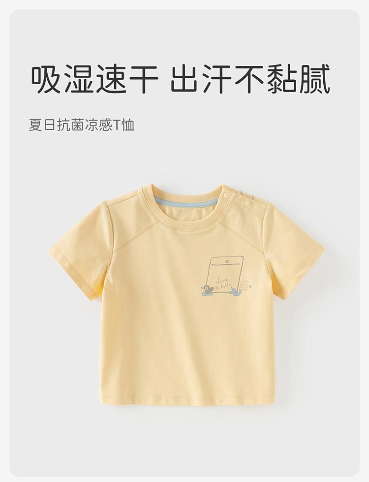 David Bella Boys' Antibacterial Cool Short-Sleeved T-Shirt