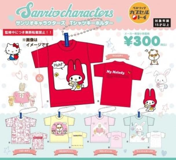 

Брелок-футболка с персонажами Sanrio [набор из 5 видов] (Полный Полный)] Игрушка-капсула Gacha Gacha