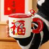 Creative Year Of The Dragon Ceramic Cup With Lid Household High-Value Household Couple Water Cup New Year'S Gift Souvenir
