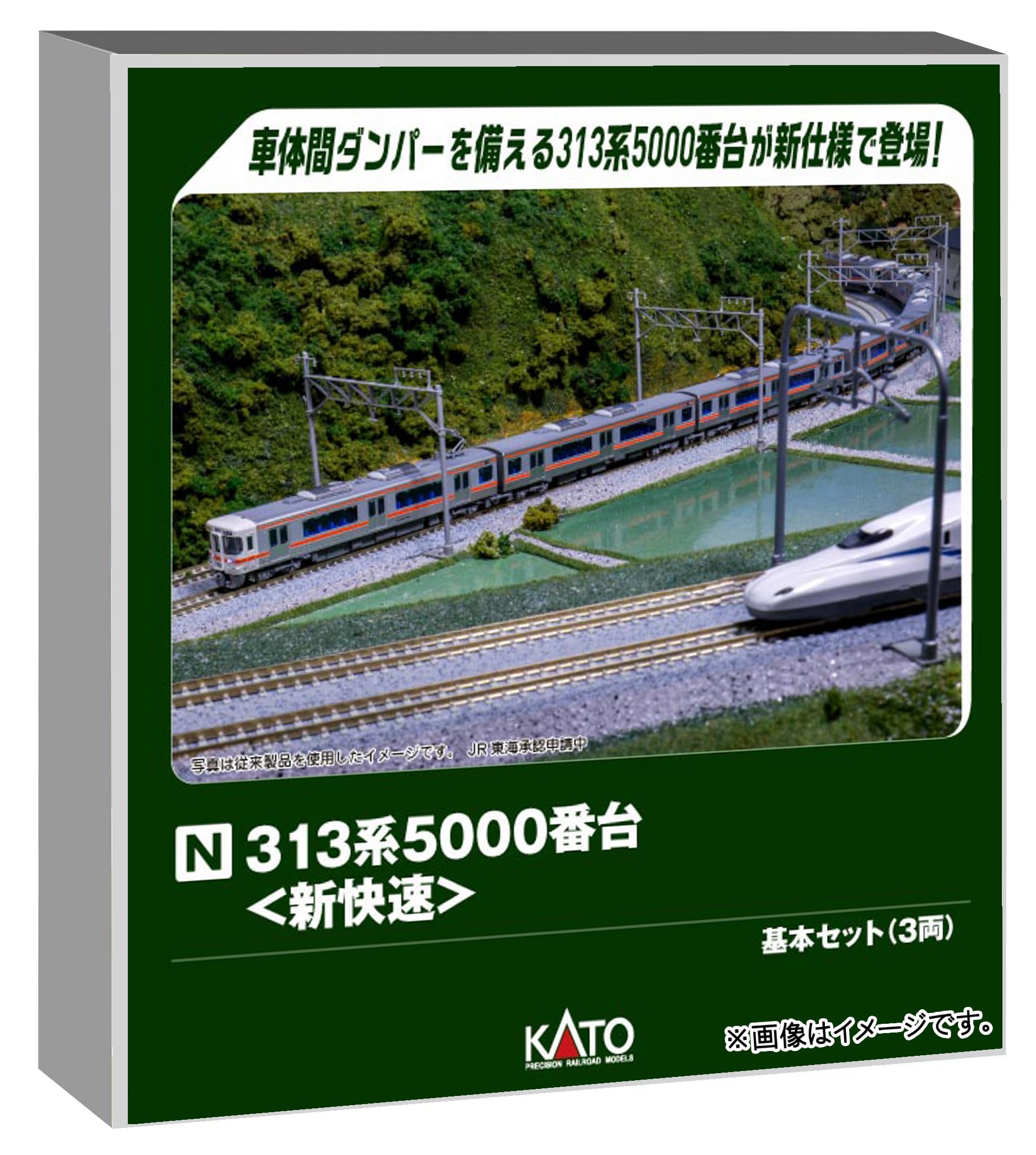 KATO N Gauge 313 Series 5000 Special Rapid Service Basic Set, 3 Cars, Model Train, 10-1919