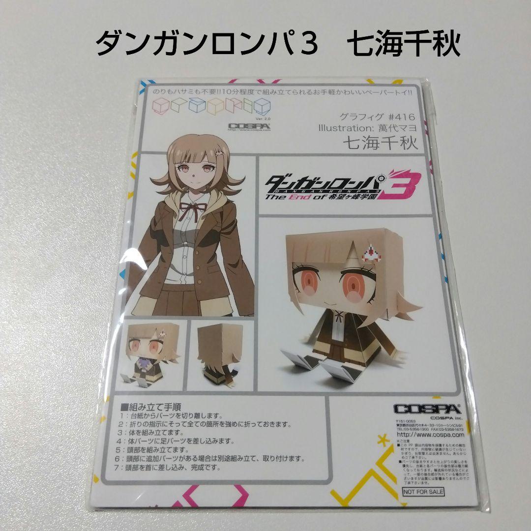

[USED] Danganronpa Nanami Chiaki Ebiten Blu-ray BOX Bonus Graphig